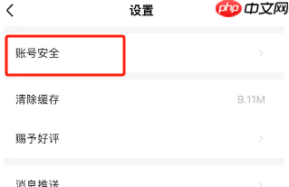 大麦网app怎么解除限制 大麦解除会员授权方法