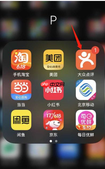 大众点评怎么匿名评价  大众点评匿名评价教程