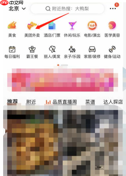 大众点评怎么匿名评价 大众点评匿名评价教程
