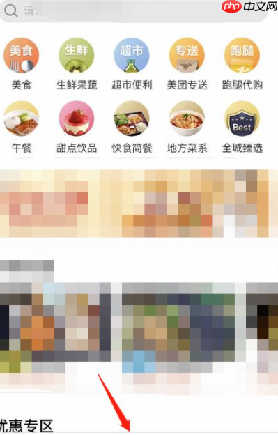 大众点评怎么匿名评价 大众点评匿名评价教程