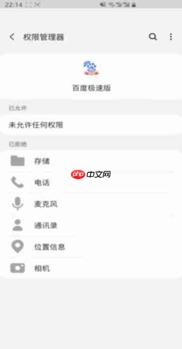 百度极速版被禁止安装怎么办 百度被禁止安装应用解决方法