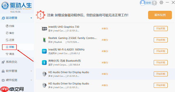 0x0000001e蓝屏代码什么意思 4种快速解决技巧