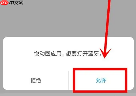 悦动圈怎么添加智能设备 具体操作方法介绍