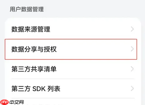 悦动圈如何同步华为运动健康 具体操作方法介绍