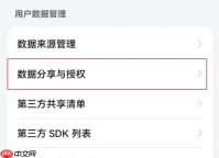 悦动圈如何同步华为运动健康 具体操作方法介绍