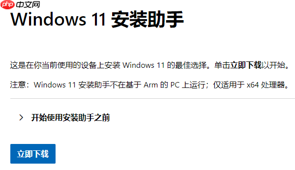 win10升级win11的方法 详细步骤与注意事项