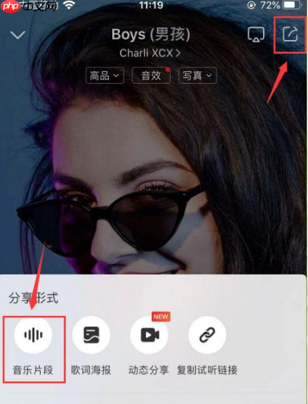 酷我音乐怎么截取音乐片段 酷我音乐截取音乐片段方法介绍