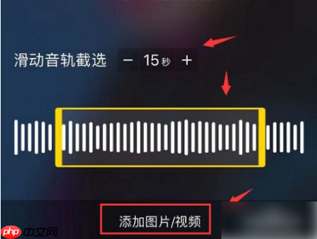 酷我音乐怎么截取音乐片段 酷我音乐截取音乐片段方法介绍