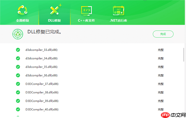 无法定位序数4540于动态链接库 三种修复方法分享