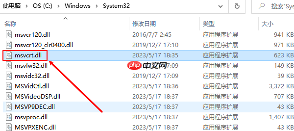 无法定位序数4540于动态链接库 三种修复方法分享
