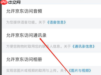 京东商城怎么加好友 京东商城加好友教程