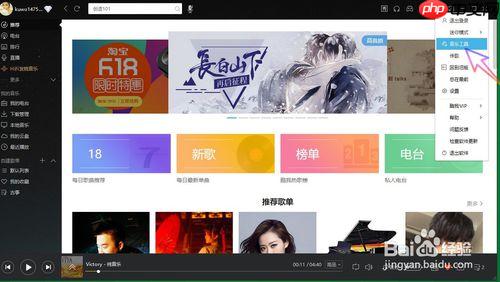 酷我音乐hd怎么k歌 酷我音乐k歌教程