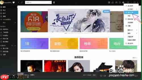 酷我音乐hd怎么k歌 酷我音乐k歌教程