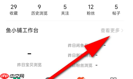 闲鱼app怎么增加商品数量呢 闲鱼app增加商品数量教程