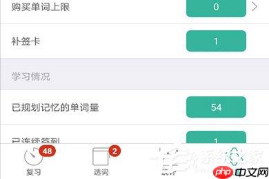 墨墨背单词怎么还原备份 墨墨背单词还原备份方法