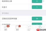 墨墨背单词怎么还原备份 墨墨背单词还原备份方法