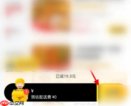 美团如何给异地的人订外卖 美团给异地的人订外卖教程