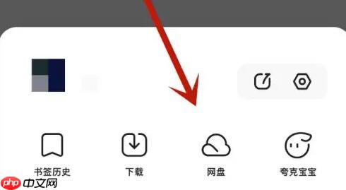 夸克网盘为什么只有10g 夸克网盘扩容方法