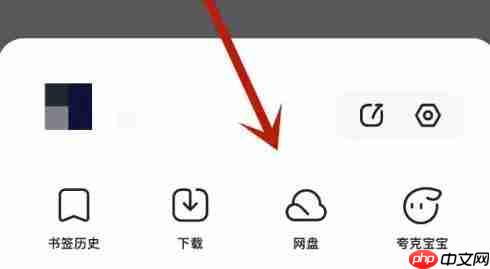 夸克网盘为什么只有10g 夸克网盘扩容方法