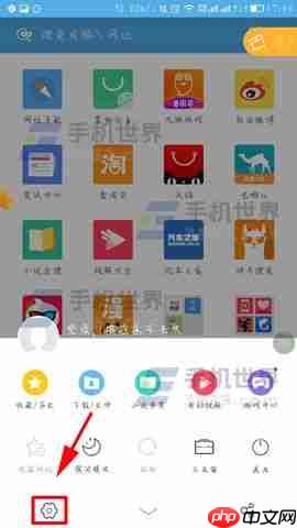 UC浏览器怎么跟随系统亮度设置 详细设置方法介绍
