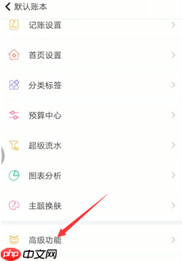 随手记怎么导出excel账单 随手记导出账单方法介绍