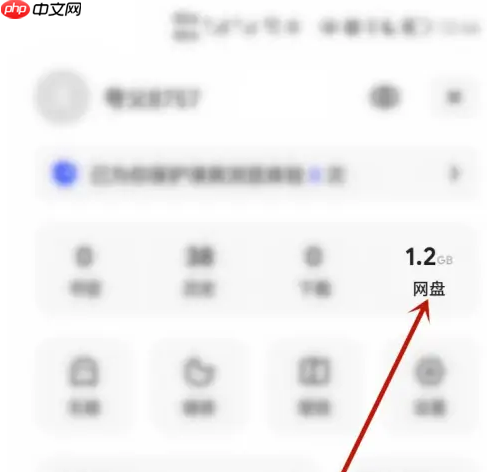 夸克云盘怎么用链接 夸克网盘别人分享链接使用步骤