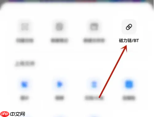 夸克云盘怎么用链接 夸克网盘别人分享链接使用步骤