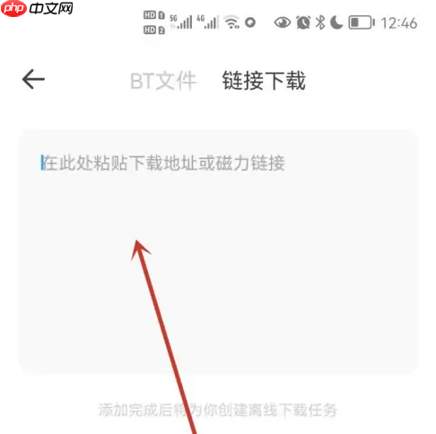 夸克云盘怎么用链接 夸克网盘别人分享链接使用步骤