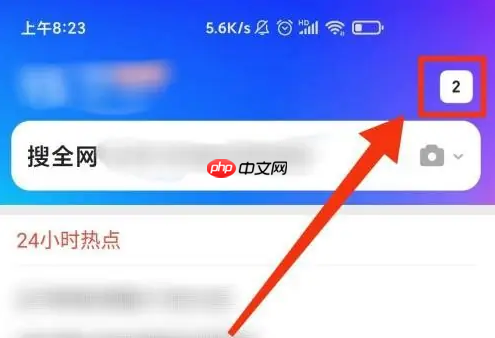 手机qq浏览器如何打开更多窗口 QQ浏览器添加窗口方法介绍