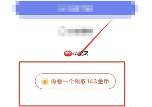 百度极速版如何提高金币 百度极速版提高金币教程