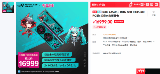 16999元!ROG夜神RTX 5080初音未来联名显卡上架