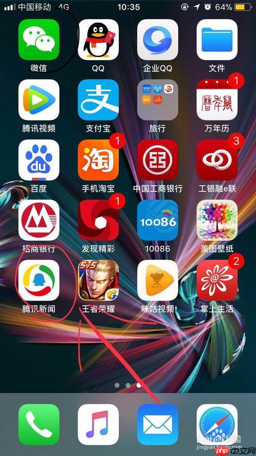 腾讯新闻如何得红包 赚取红包方法