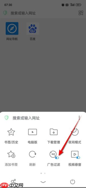 alook怎么屏蔽弹窗式广告 Alook浏览器广告过滤功能怎么开启与关闭