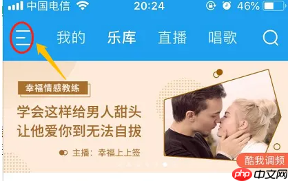 酷我音乐盒如何薅羊毛 酷我音乐听歌赚钱提现方法