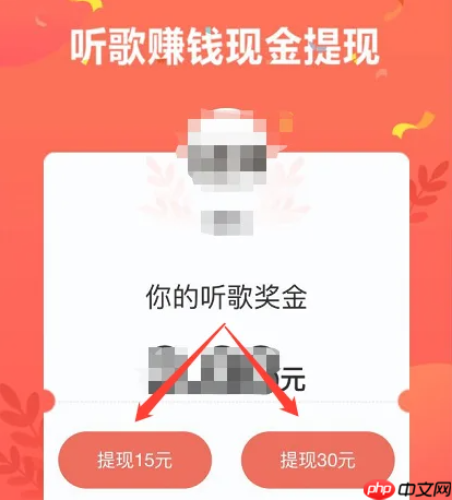 酷我音乐盒如何薅羊毛 酷我音乐听歌赚钱提现方法