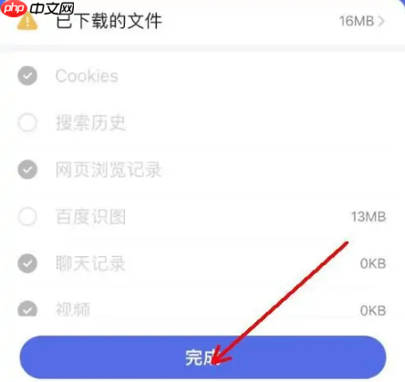百度app为什么卡顿 百度app卡顿解决方法