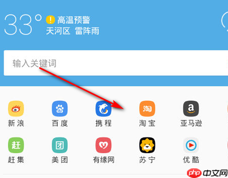 UC浏览器如何设置缩放方式和适应屏幕