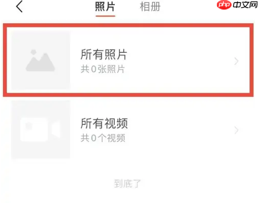 宝宝树app如何上传照片 宝宝树app上传照片方法介绍