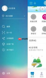 移动掌上营业厅怎么退订套餐 中国移动手机营业厅退订业务教程