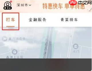 滴滴打车如何设置途经点 滴滴出行设置途经点方法介绍