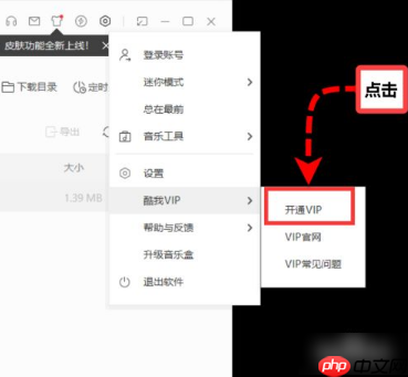 酷我音乐如何取消自动续费功能  酷我音乐怎样取消自动续费功能