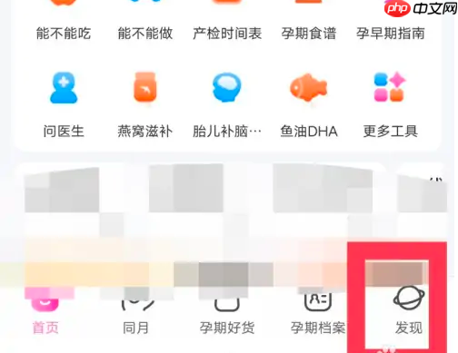 妈妈网孕育如何切换身份 妈妈网孕育切换身份方法介绍