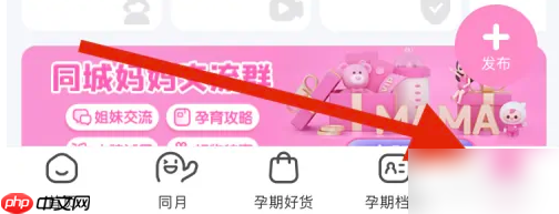 妈妈网孕育备孕怎么查看收藏 妈妈网孕育查看收藏教程