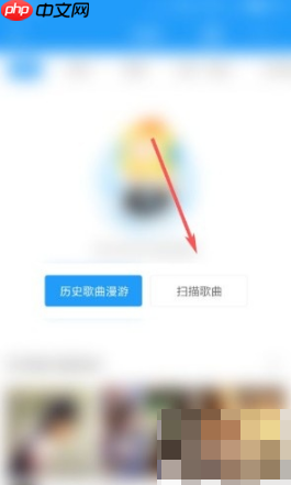 酷我音乐盒如何本地音乐扫描 酷我音乐如何扫描本地音乐