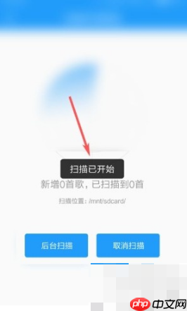 酷我音乐盒如何本地音乐扫描 酷我音乐如何扫描本地音乐