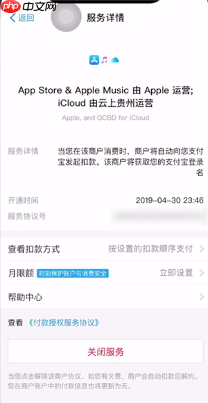 小猿搜题怎么取消自动续费  小猿搜题取消自动续费教程