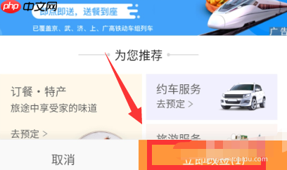铁路12306怎么改签火车票 铁路12306改签火车票方法