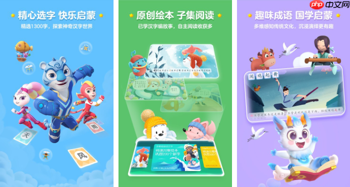 洪恩识字如何切换孩子 操作方法介绍