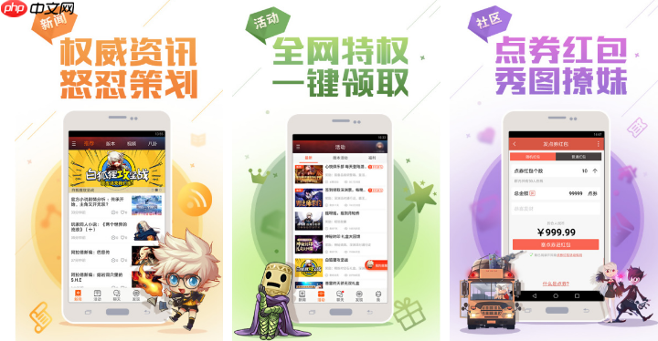 dnf助手如何强制解除手机号 操作方法介绍