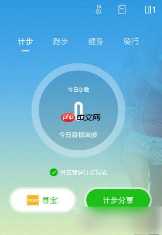 悦动圈怎么绑定微信运动 悦动圈绑定微信教程